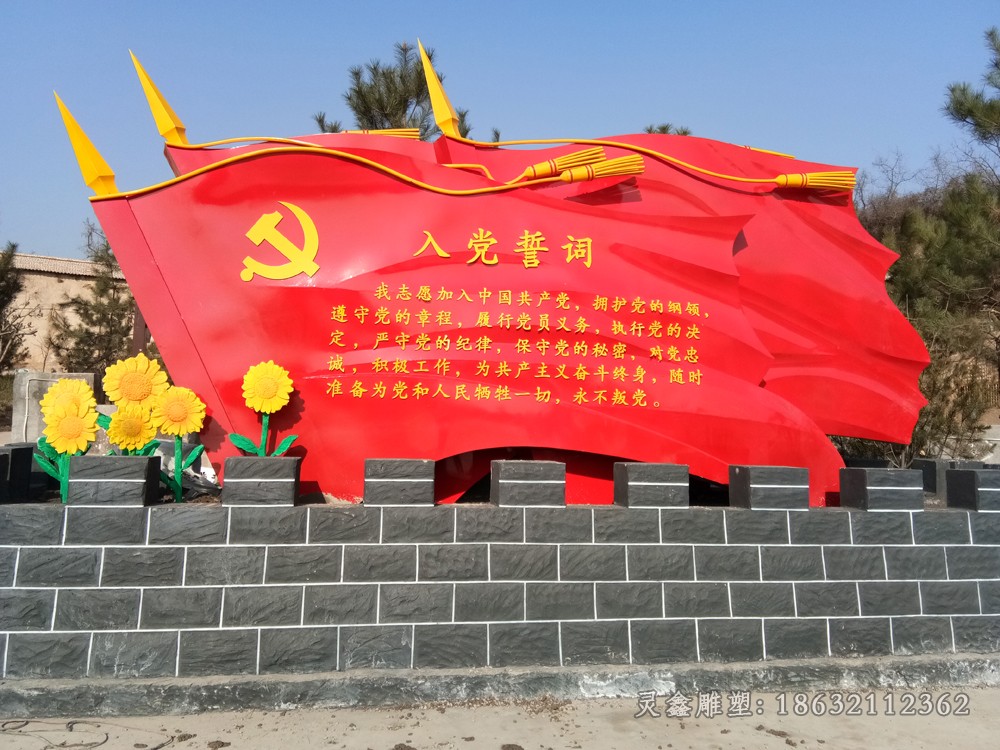 不锈钢彩绘旗帜户外雕塑