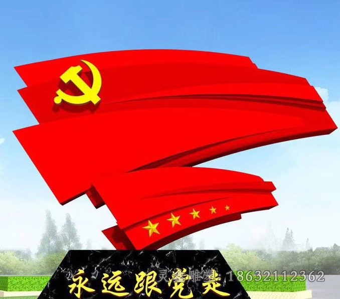 彩绘旗帜景观不锈钢雕塑
