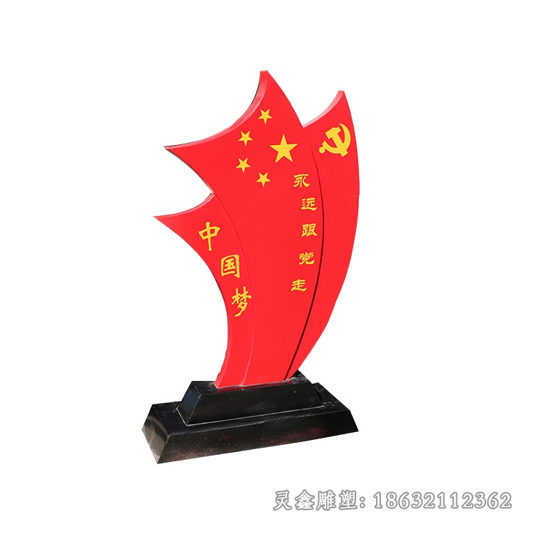 不锈钢彩绘中国梦小区雕塑