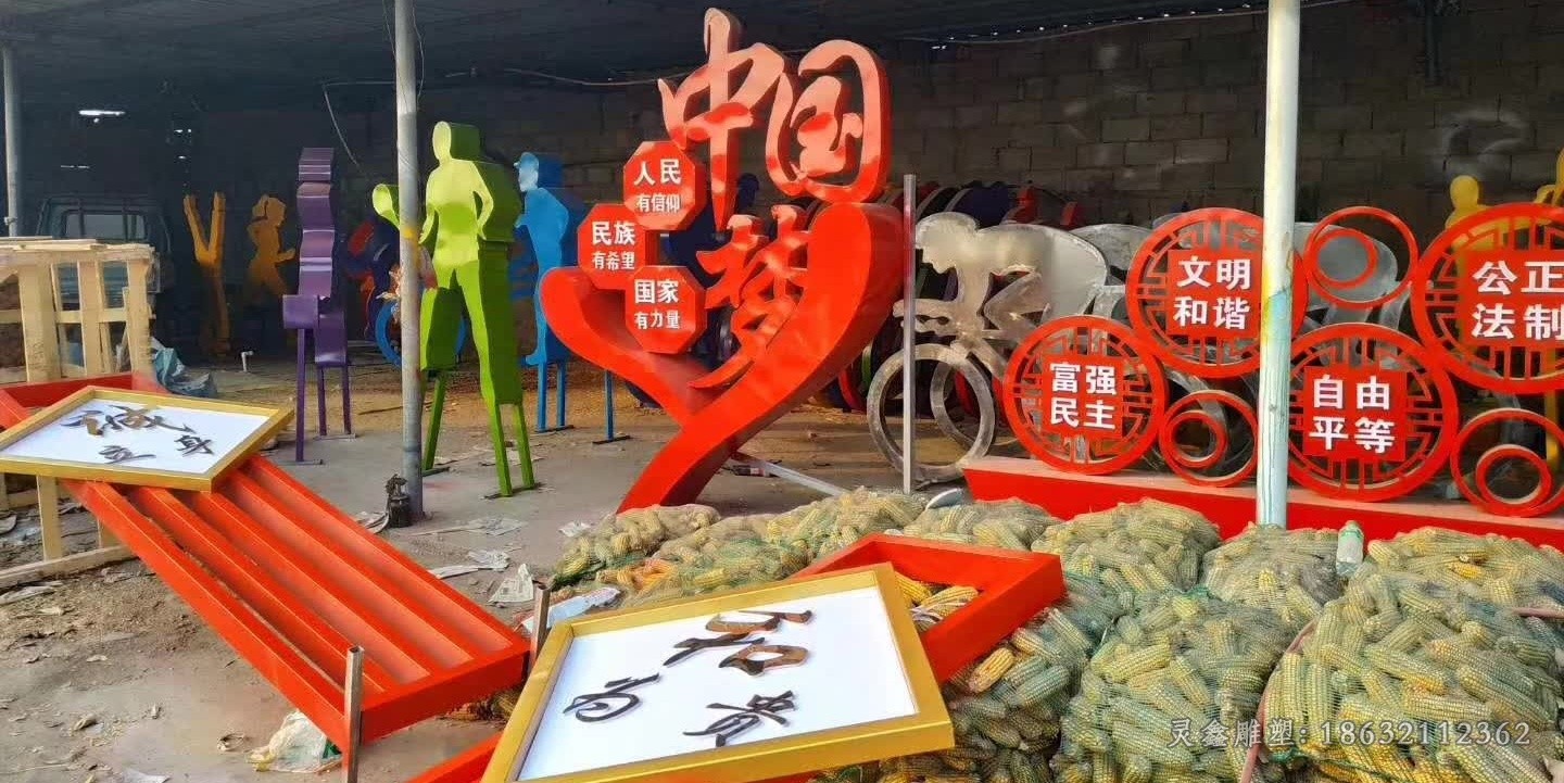 不锈钢彩绘中国梦景观雕塑