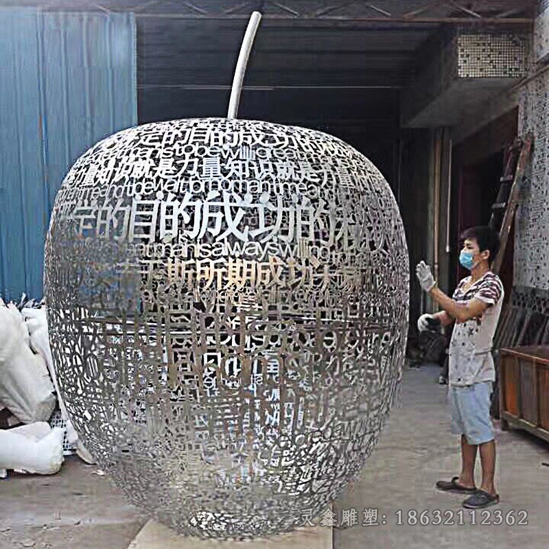 不锈钢镂空苹果城市雕塑