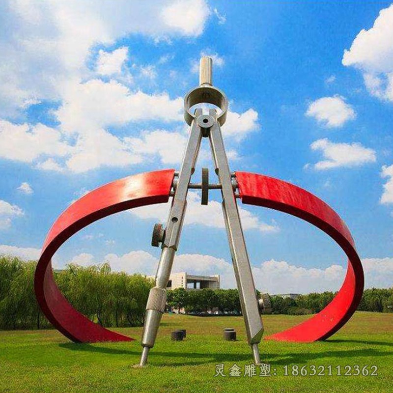 不锈钢彩绘圆规景观雕塑