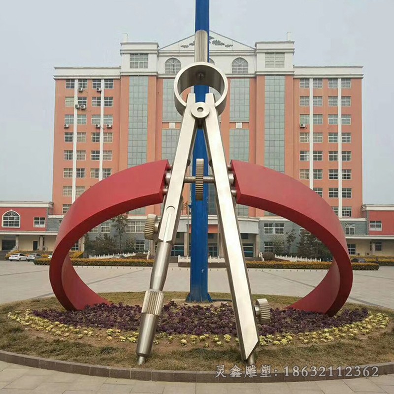 不锈钢彩绘圆规标志雕塑