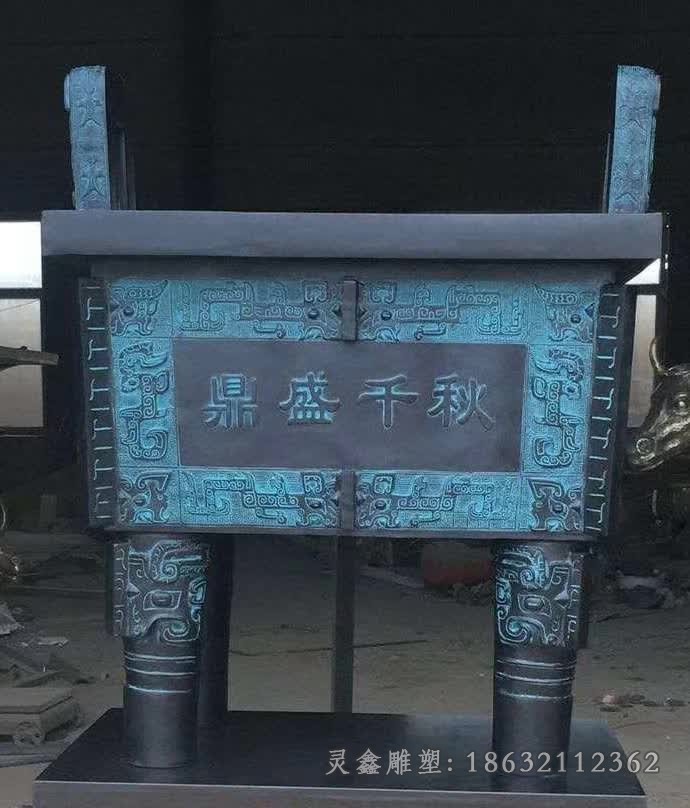 青铜方鼎庭院标志铜雕