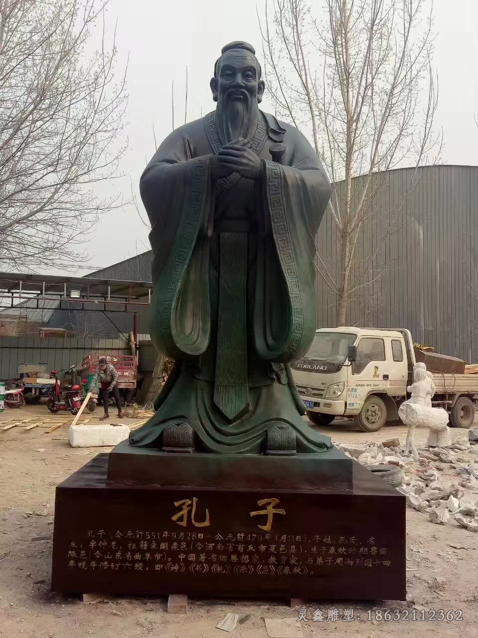 教育家孔子名人小区铜雕