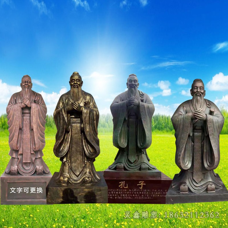 名人孔子街边景观铜雕