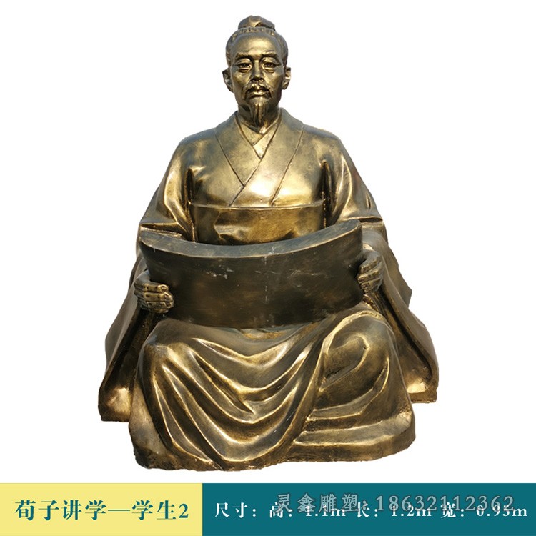 古代荀子讲学人物铜雕