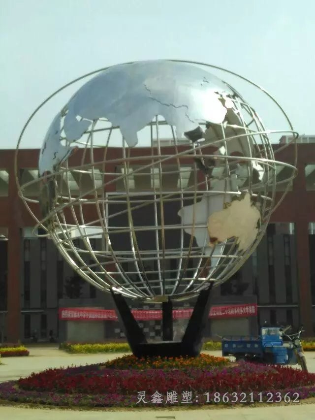 镂空地球仪校园不锈钢雕塑