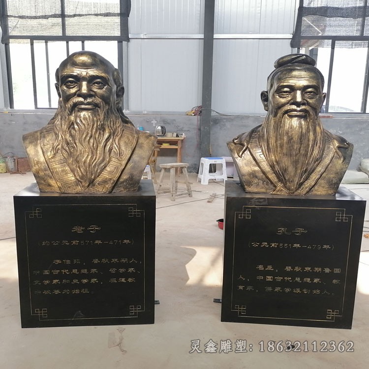 思想家老子胸像城市铜雕