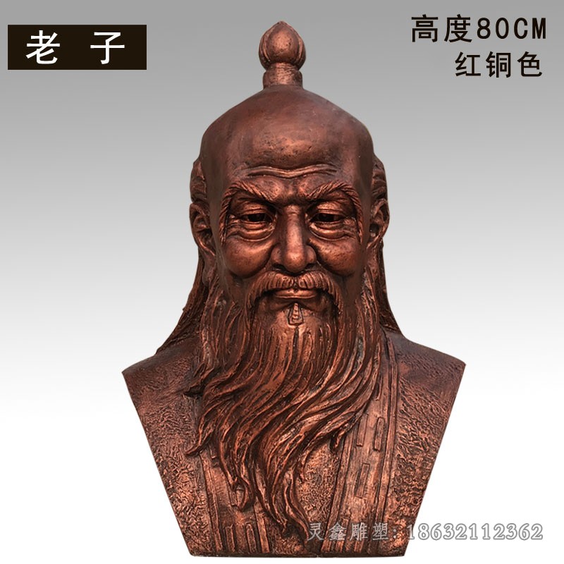 思想家老子胸像公园铜雕