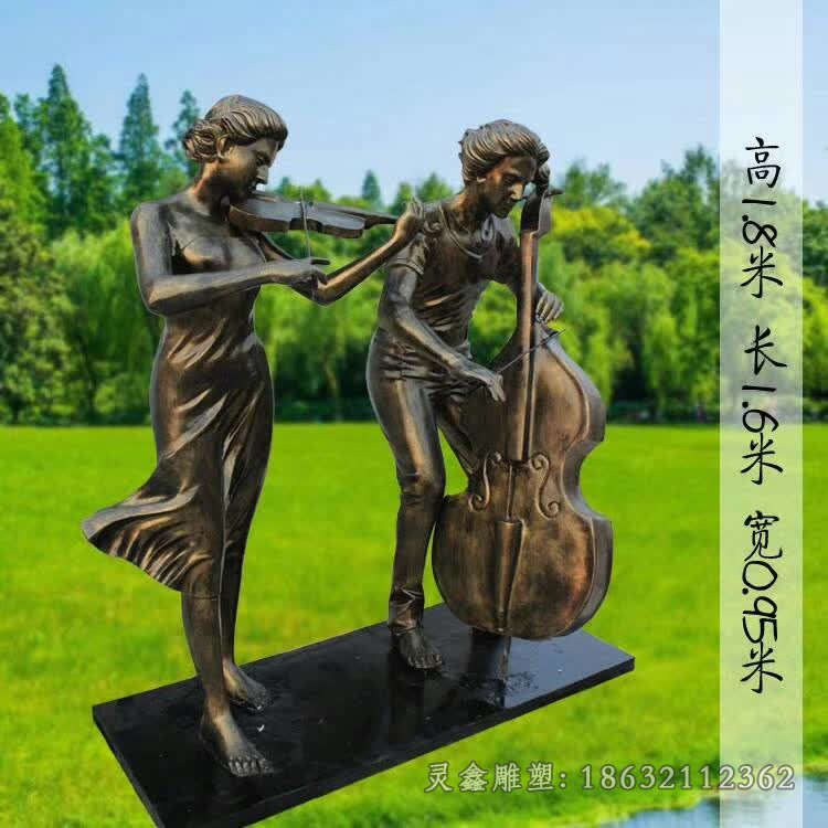 西方人物玩乐器铜雕
