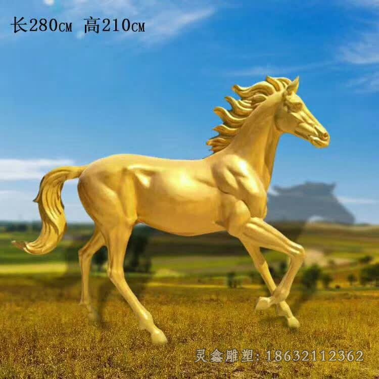 黄铜马庭院景观铜雕