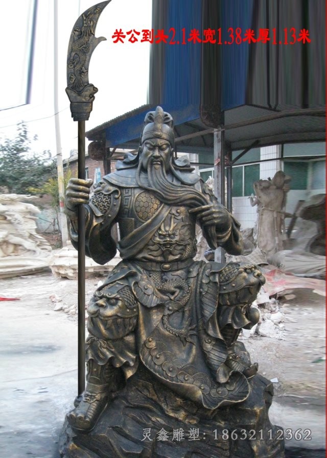 坐姿关公小区景观铜雕