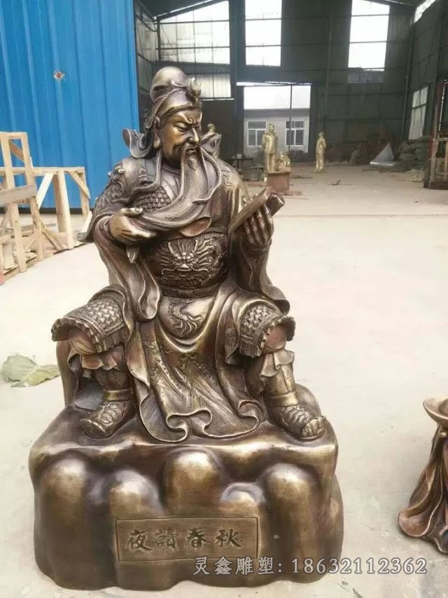 看书关公园林景观铜雕