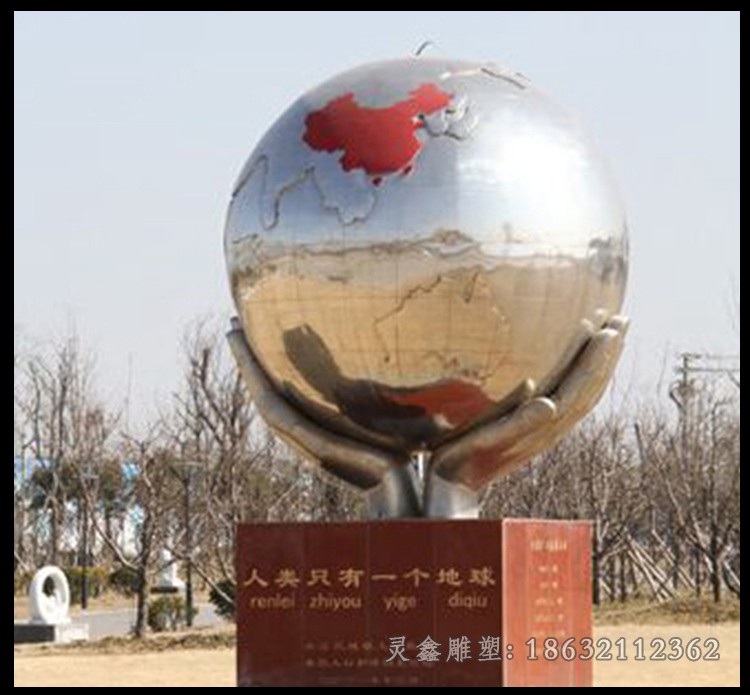 不锈钢彩绘地球仪抽象雕塑
