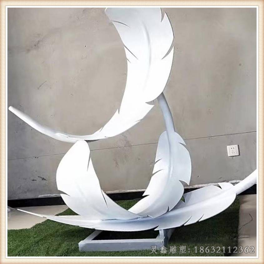 不锈钢白色羽毛别墅雕塑