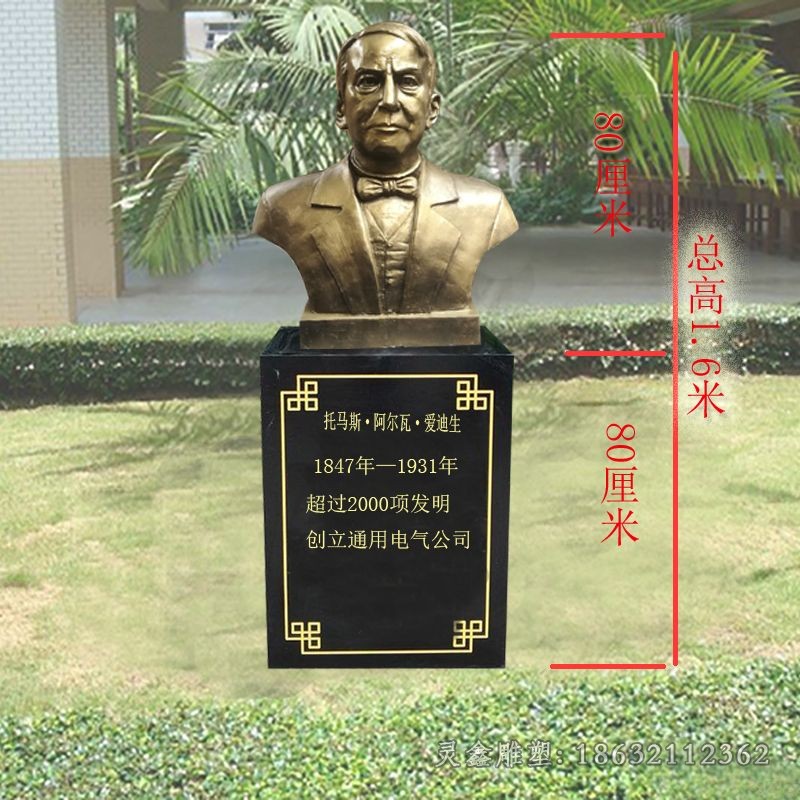 发明家爱迪生胸像人物铜雕