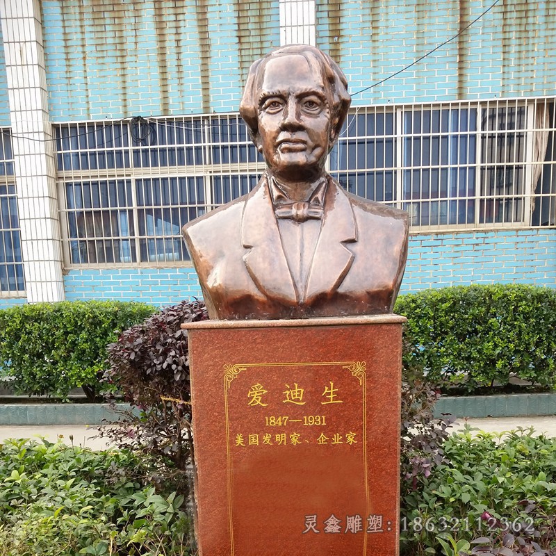 爱迪生名人景观标志铜雕