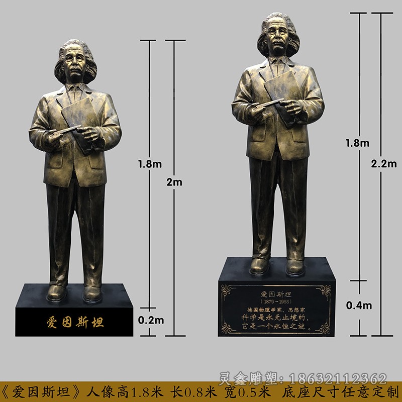 思想家爱因斯坦人物铜雕