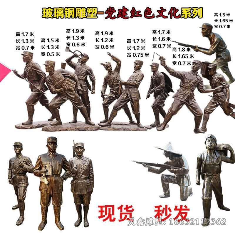 八路军革命公园人物铜雕