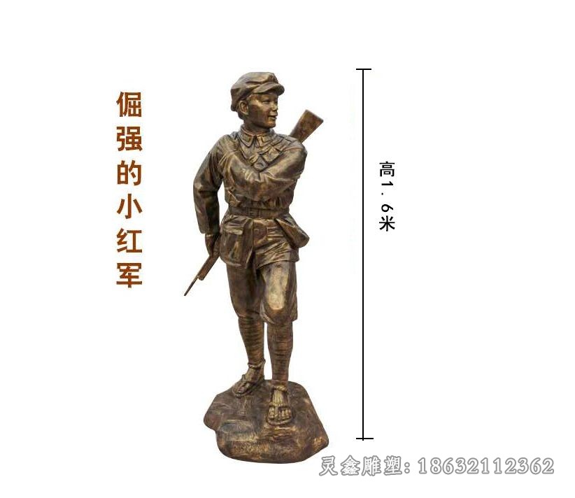 倔强小红军人物景观铜雕