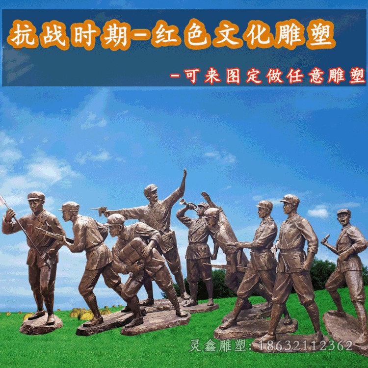 八路军革命人物景观铜雕