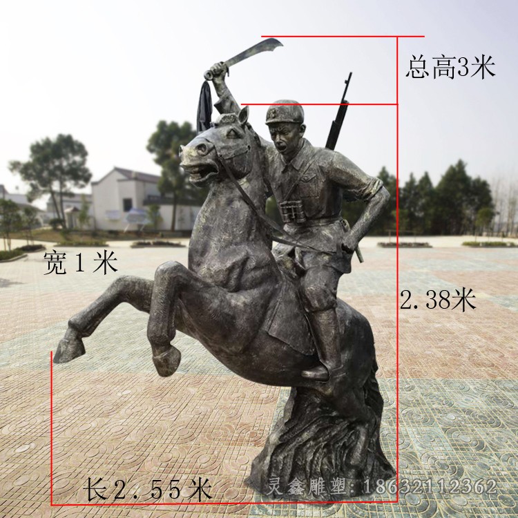 八路军骑马人物景观铜雕