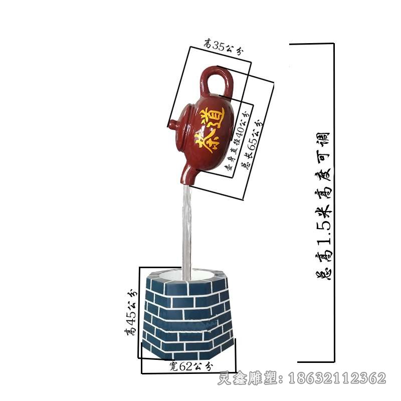 茶壶喷泉广场景观铜雕