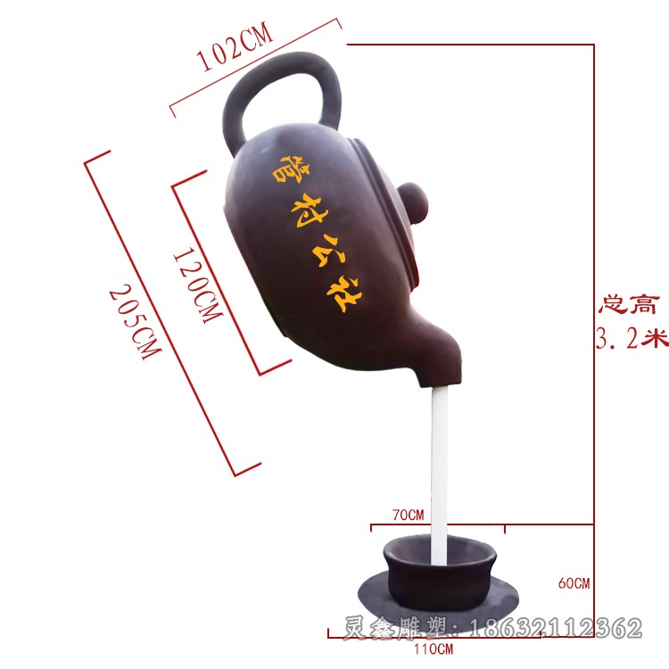 茶壶喷泉公园景观铜雕