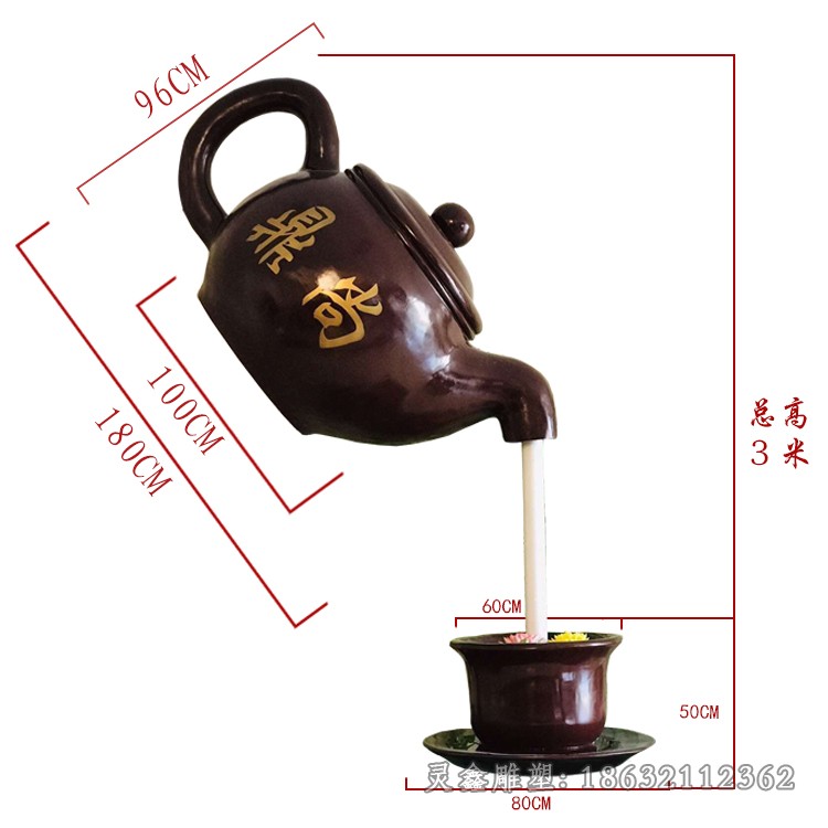 茶壶喷泉户外景观铜雕
