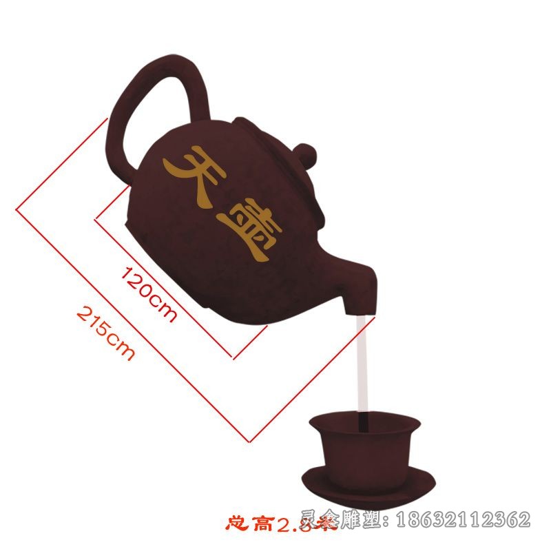茶壶喷泉园林景观铜雕
