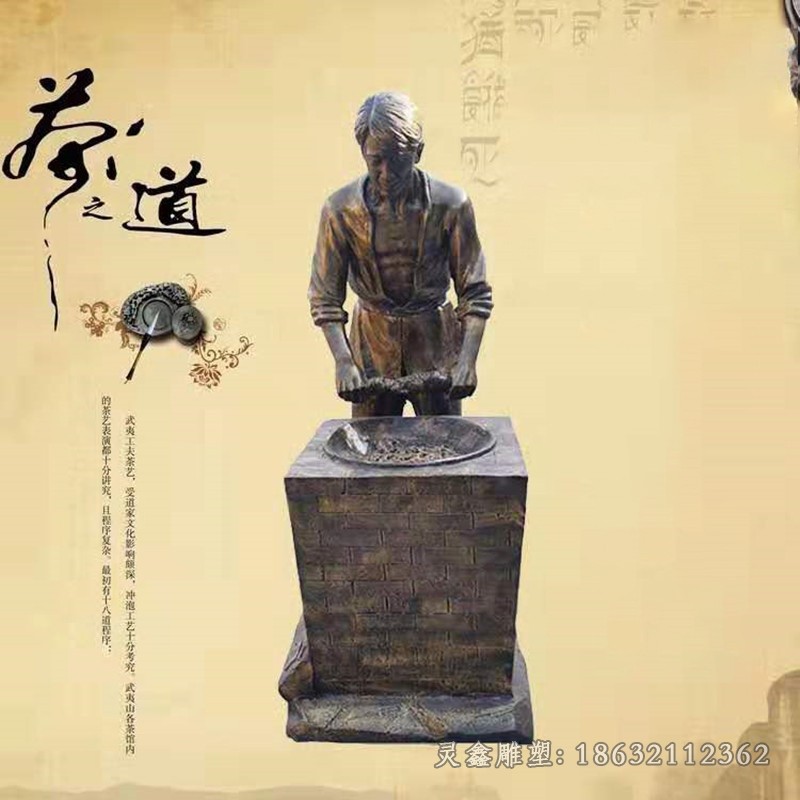 茶文化人物景观景区铜雕