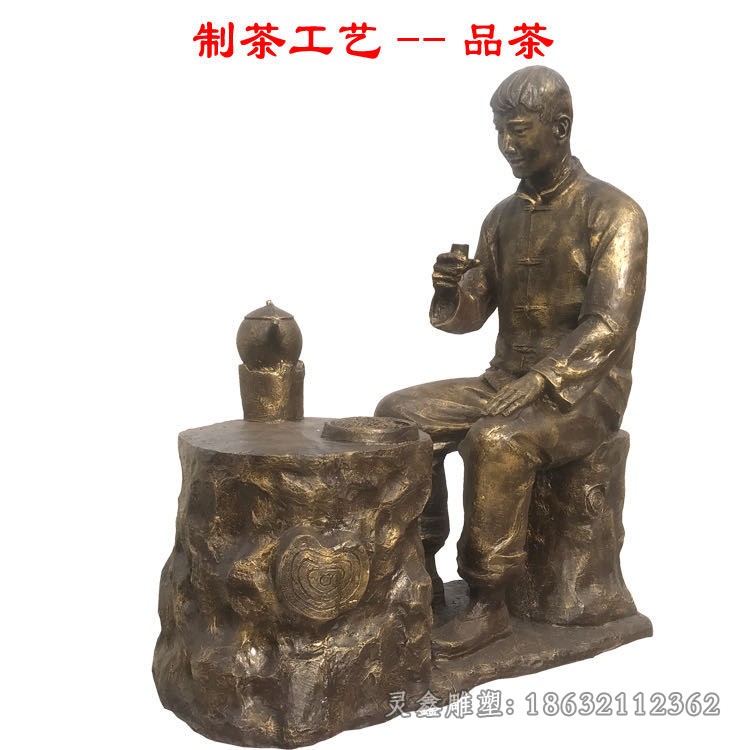 制茶工艺品茶人物铜雕