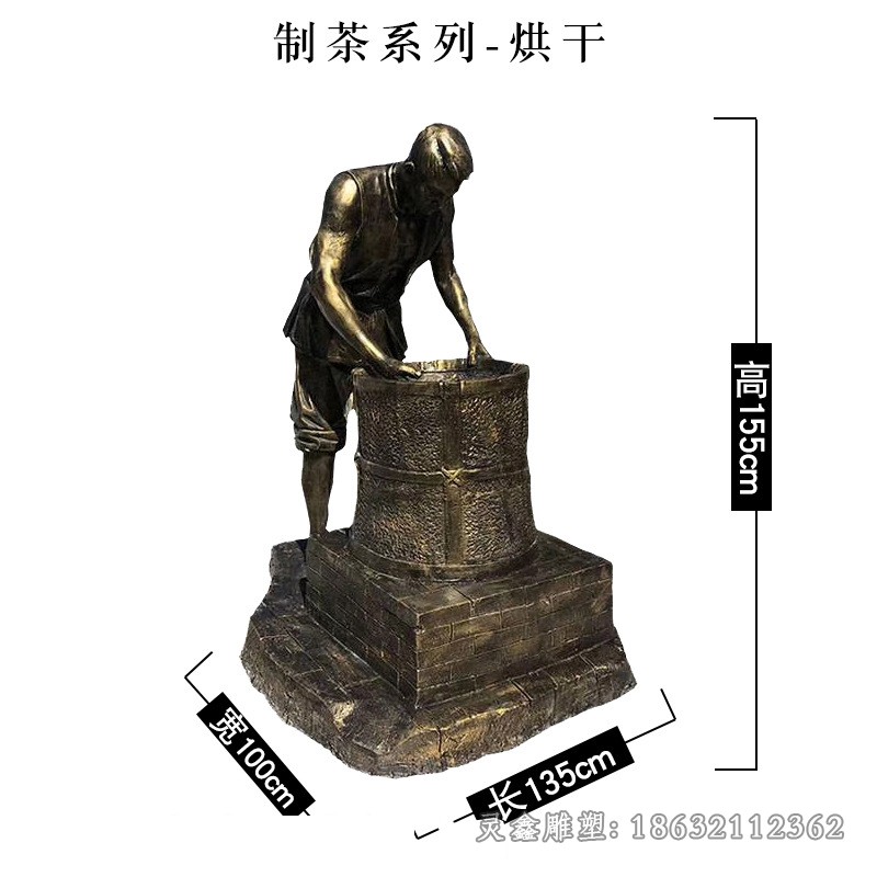 茶文化制茶人物景观铜雕