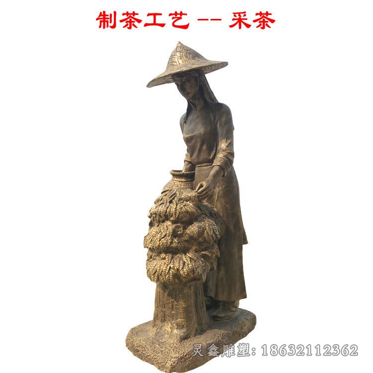 茶文化制茶景观人物铜雕