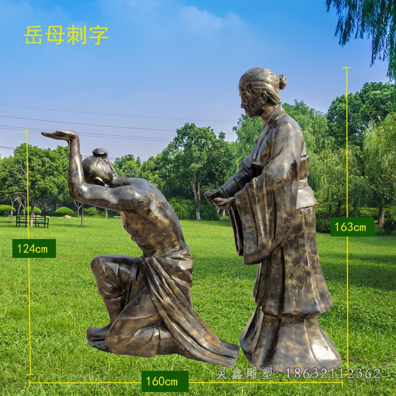 成语典故岳母刺字人物铜雕