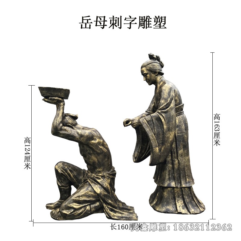 岳母刺字历史故事人物铜雕
