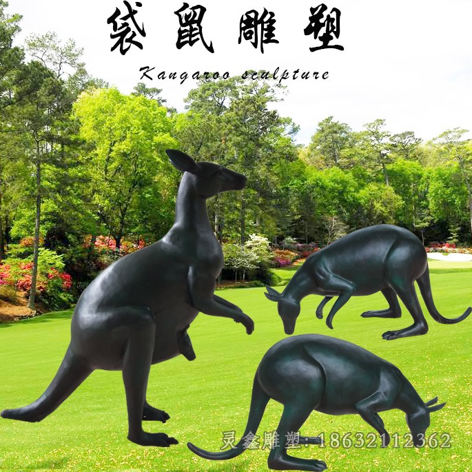 袋鼠动物景观标志铜雕