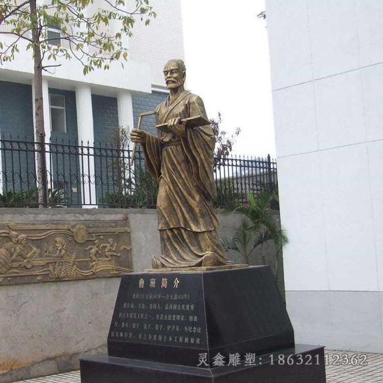古代鲁班人物庭院铜雕