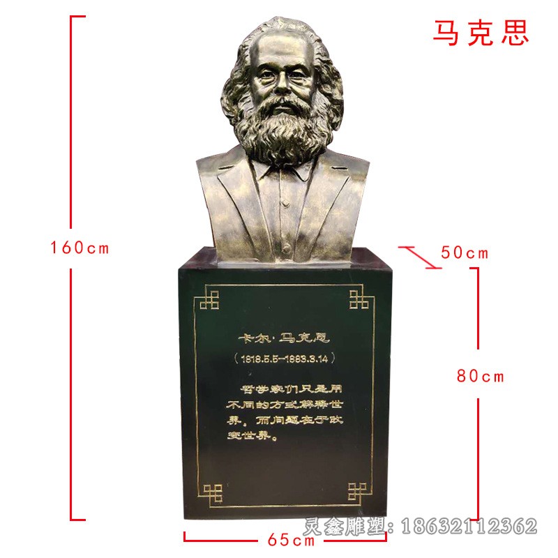 马克思人物胸像广场铜雕
