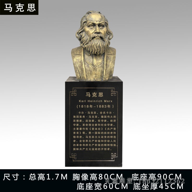 马克思人物胸像户外铜雕
