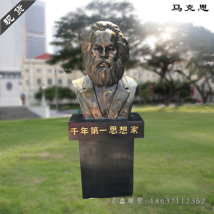 马克思人物胸像户外铜雕