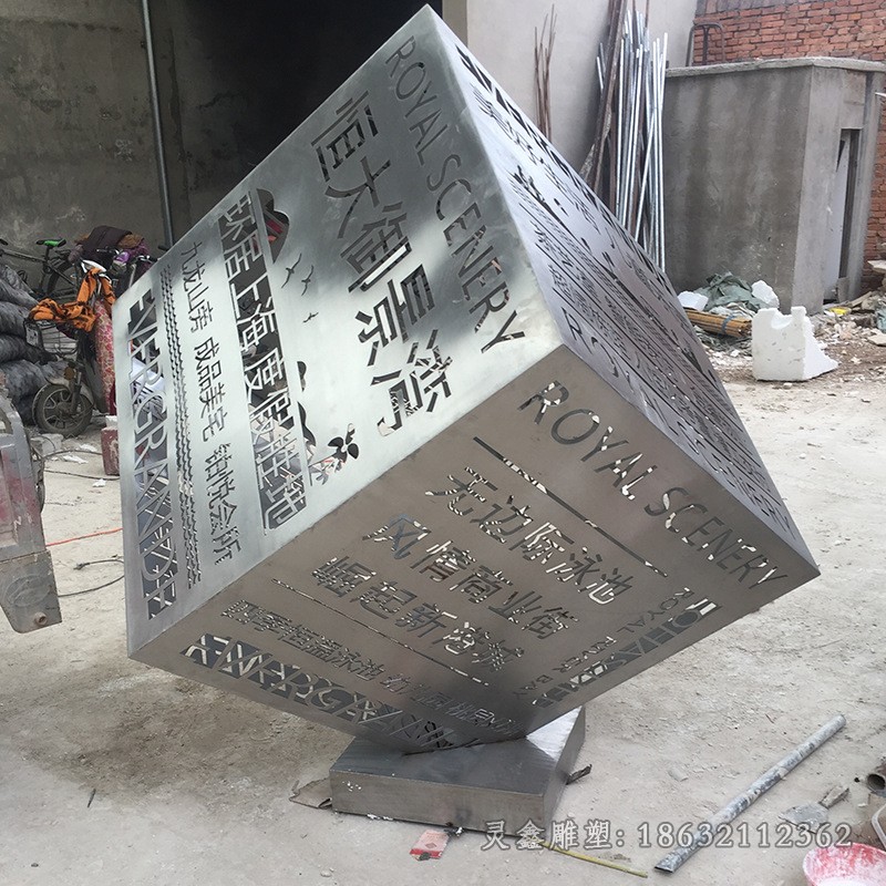 镂空魔方户外不锈钢雕塑