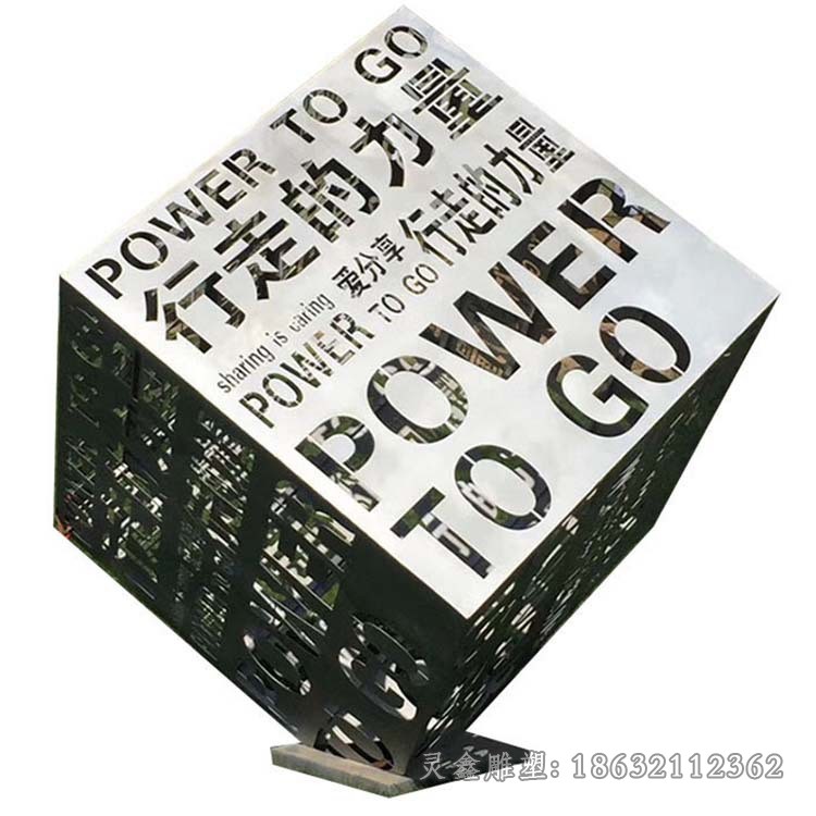 镂空魔方别墅不锈钢雕塑