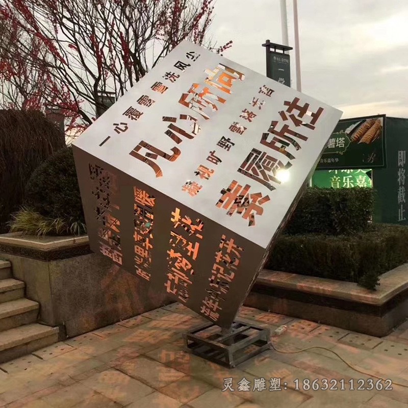 镂空魔方街边不锈钢雕塑