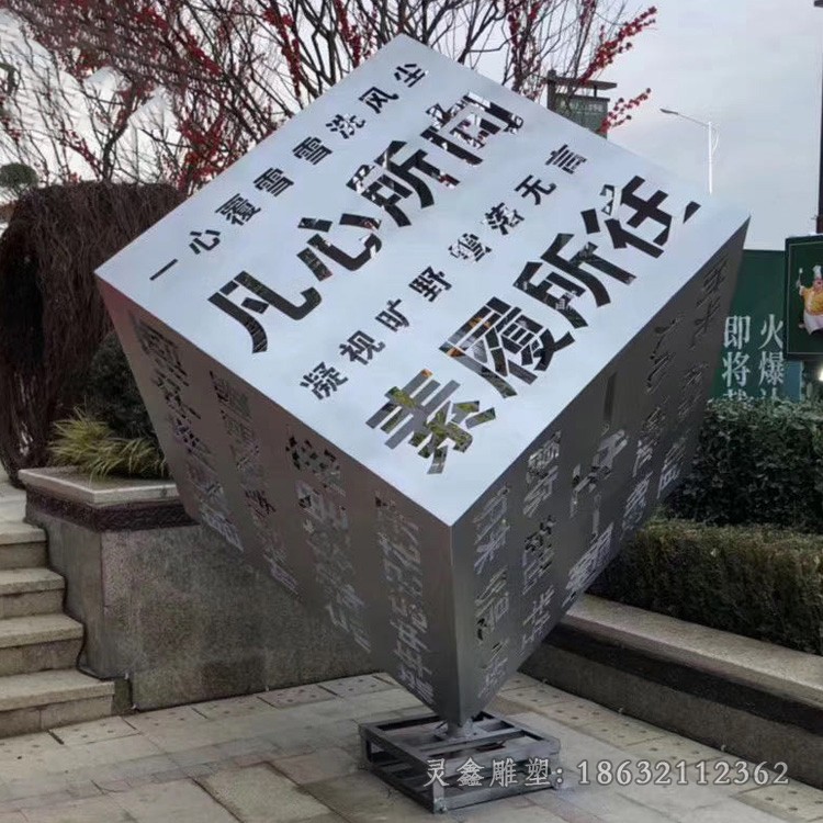 镂空魔方不锈钢景观雕塑