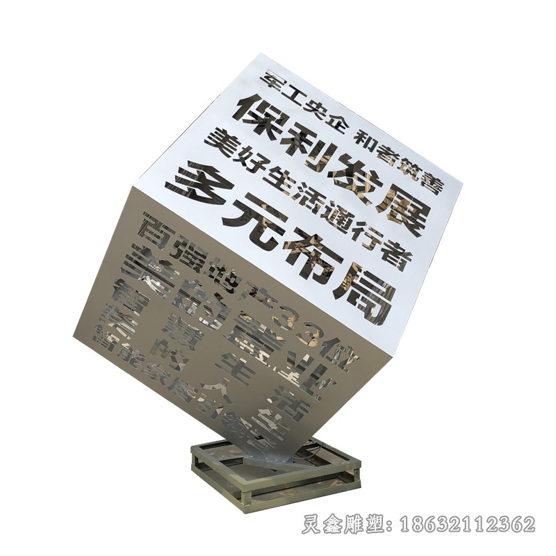 不锈钢镂空魔方景观雕塑