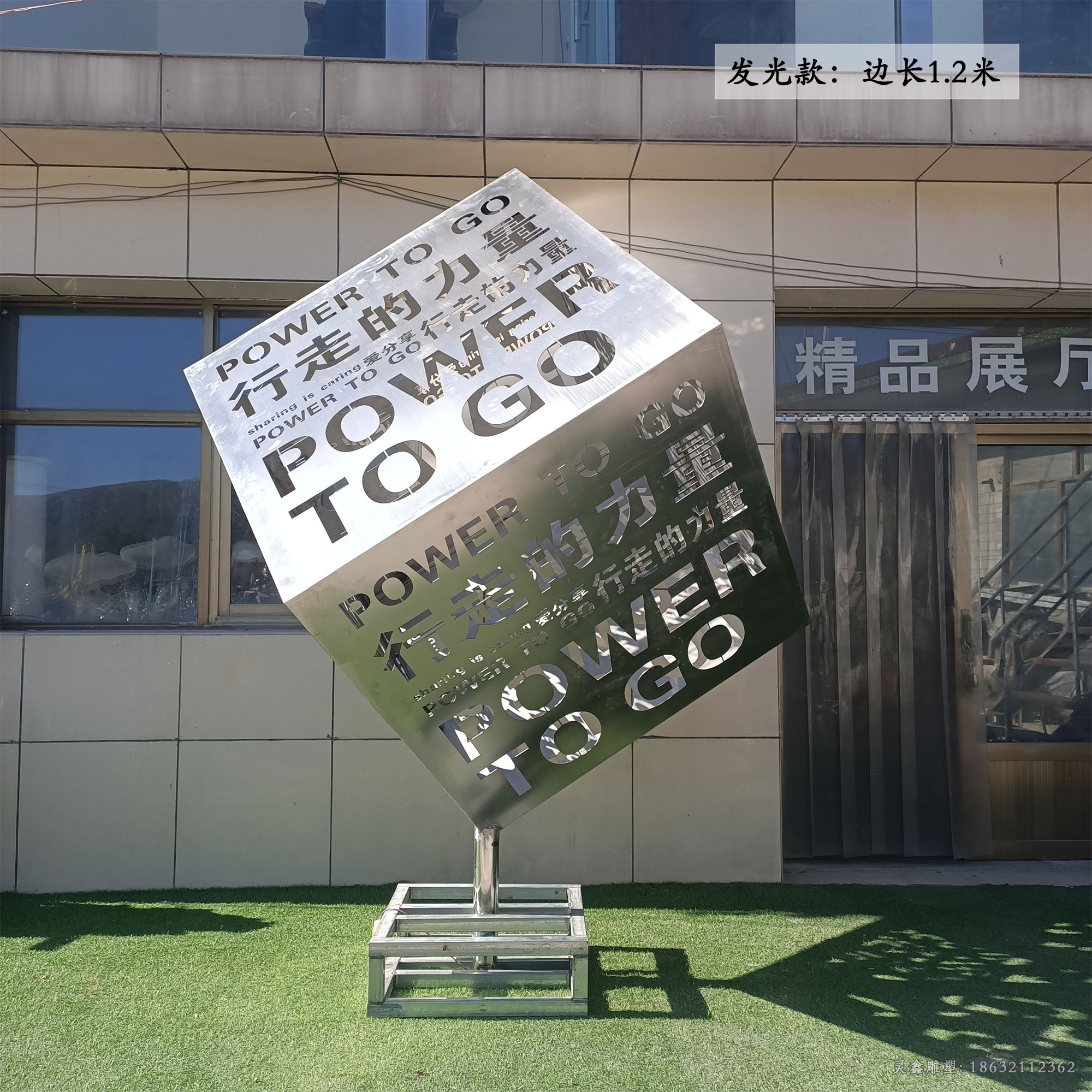 镂空魔方不锈钢标志雕塑