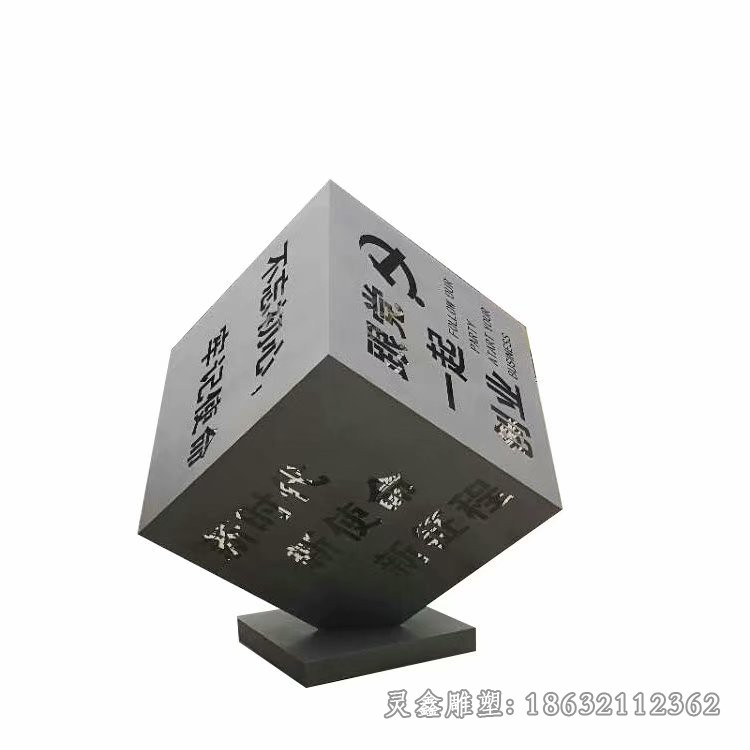 镂空魔方抽象不锈钢雕塑