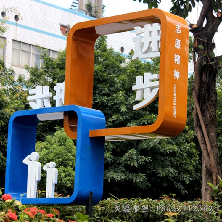 不锈钢彩绘企业标志城市雕塑